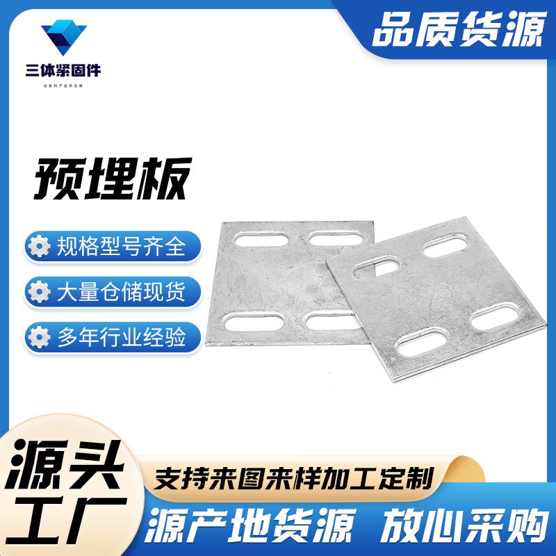 民权三体金属制品
