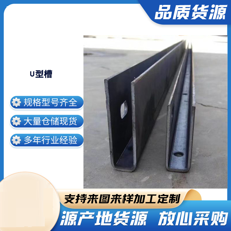 民权玻璃U型槽钢板